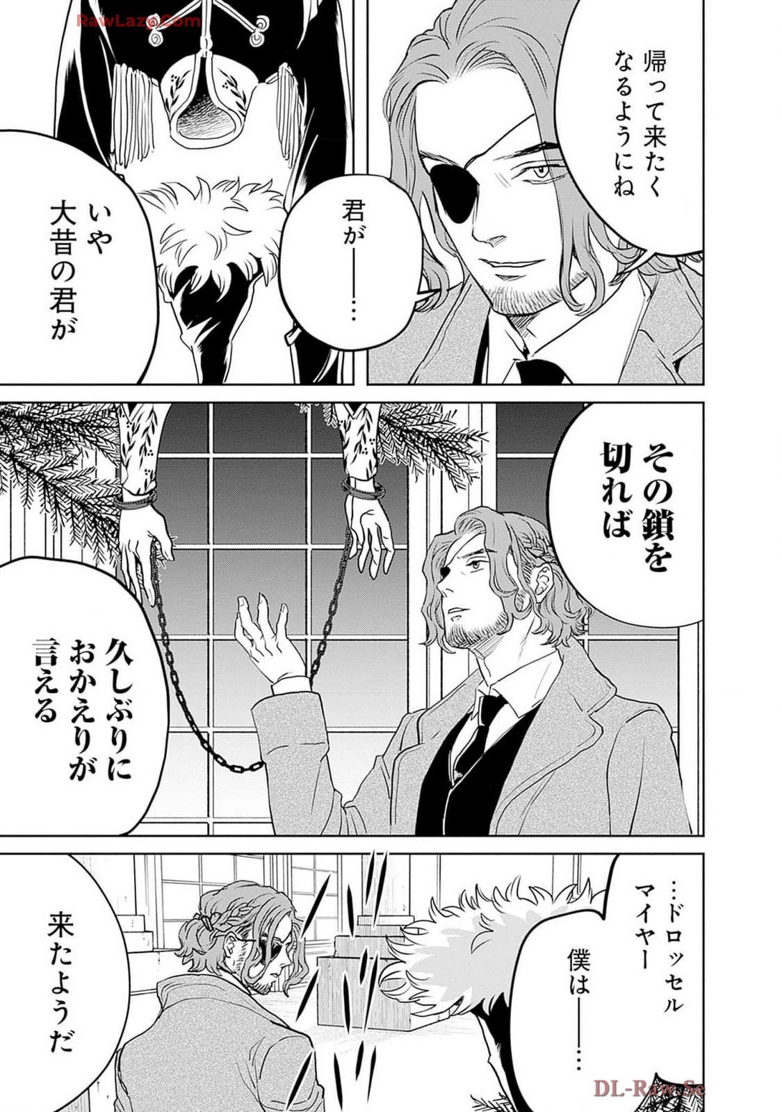 Black Night Parade Chapter 61 17ページ