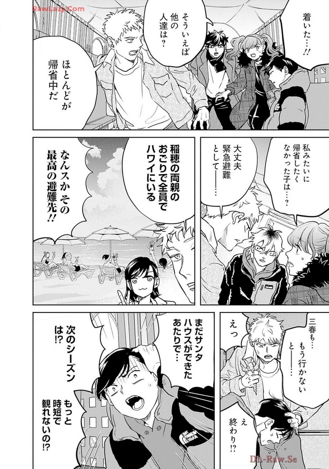 Black Night Parade Chapter 61 18ページ