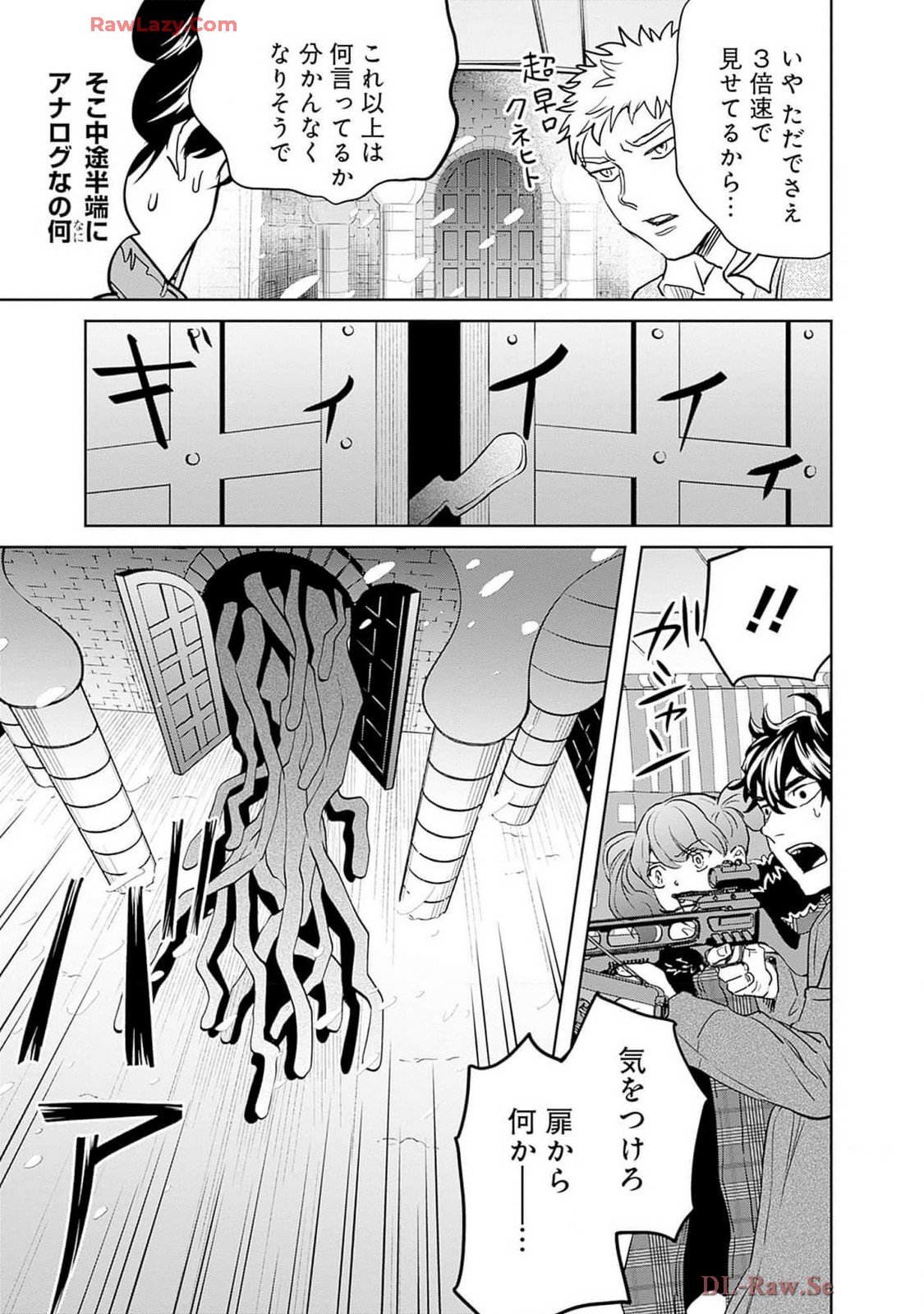 Black Night Parade Chapter 61 19ページ