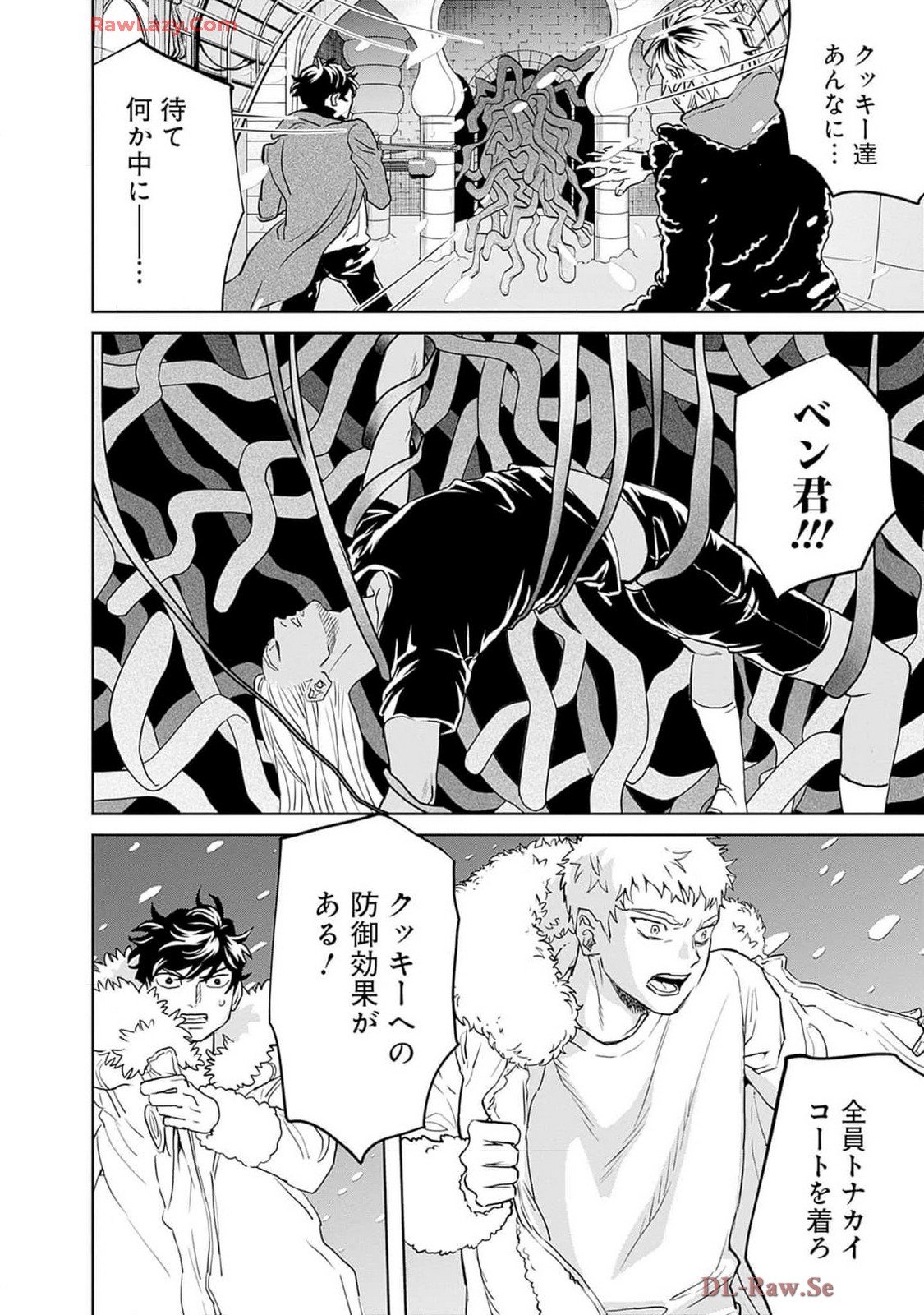 Black Night Parade Chapter 61 20ページ