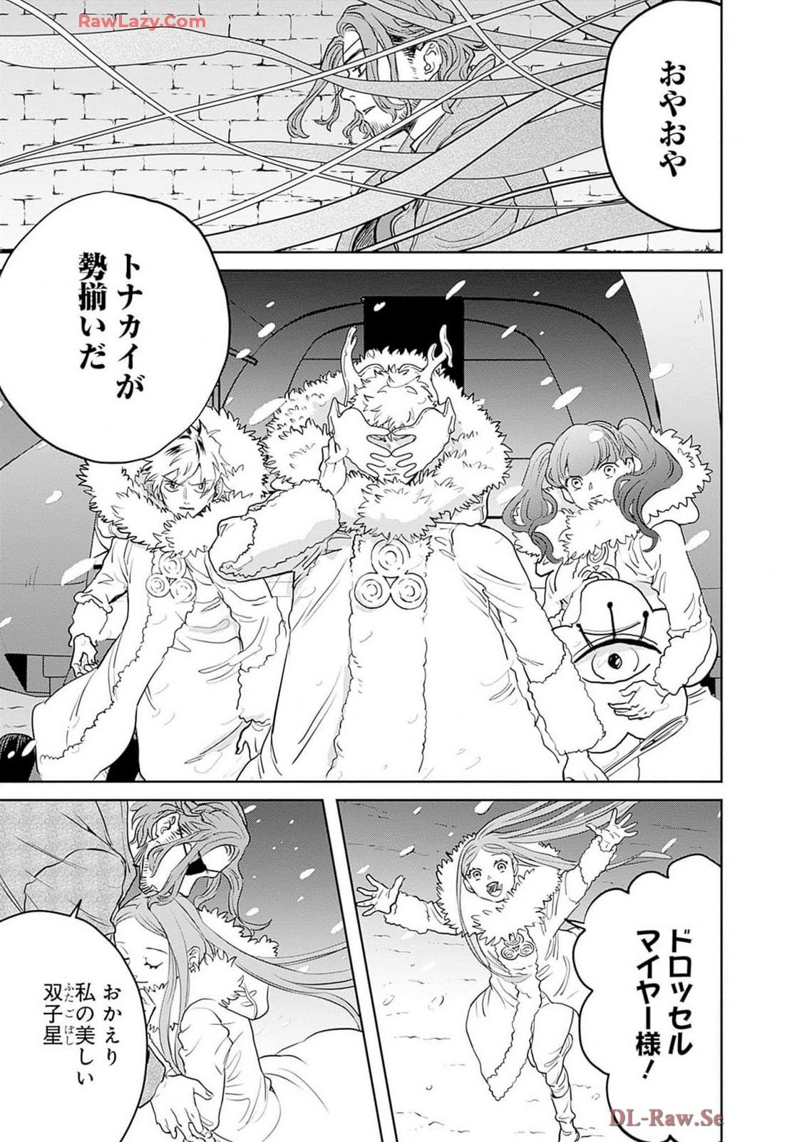 Black Night Parade Chapter 61 21ページ