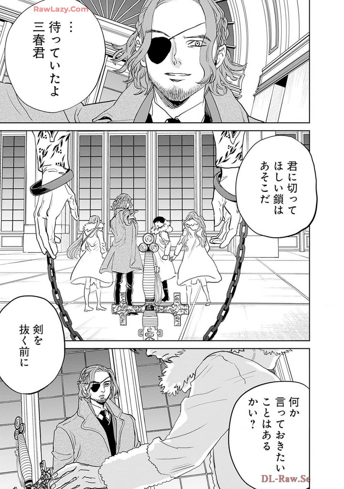 Black Night Parade Chapter 61 23ページ