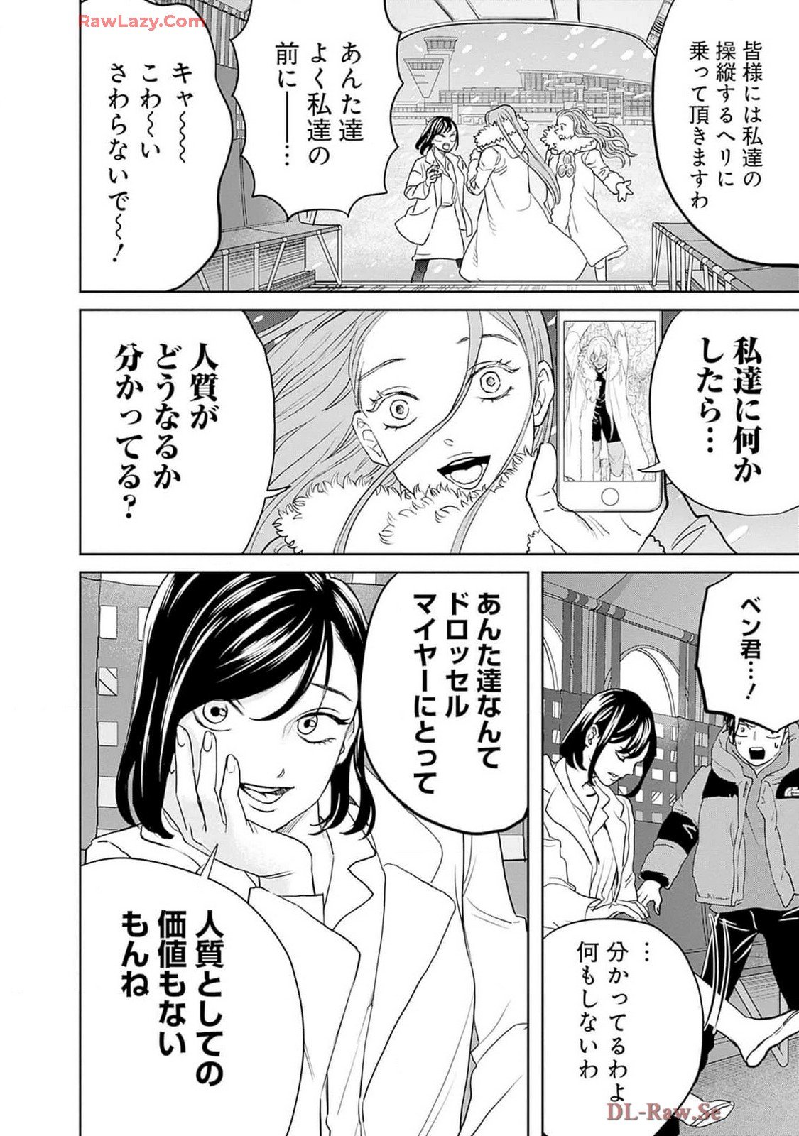 Black Night Parade Chapter 61 4ページ