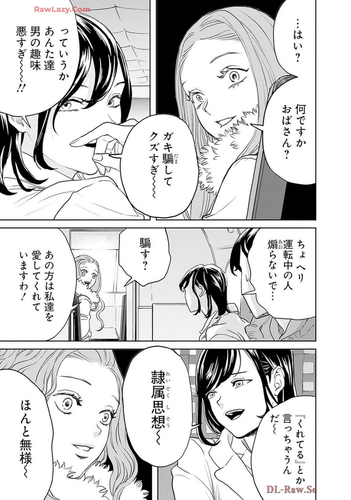 Black Night Parade Chapter 61 5ページ