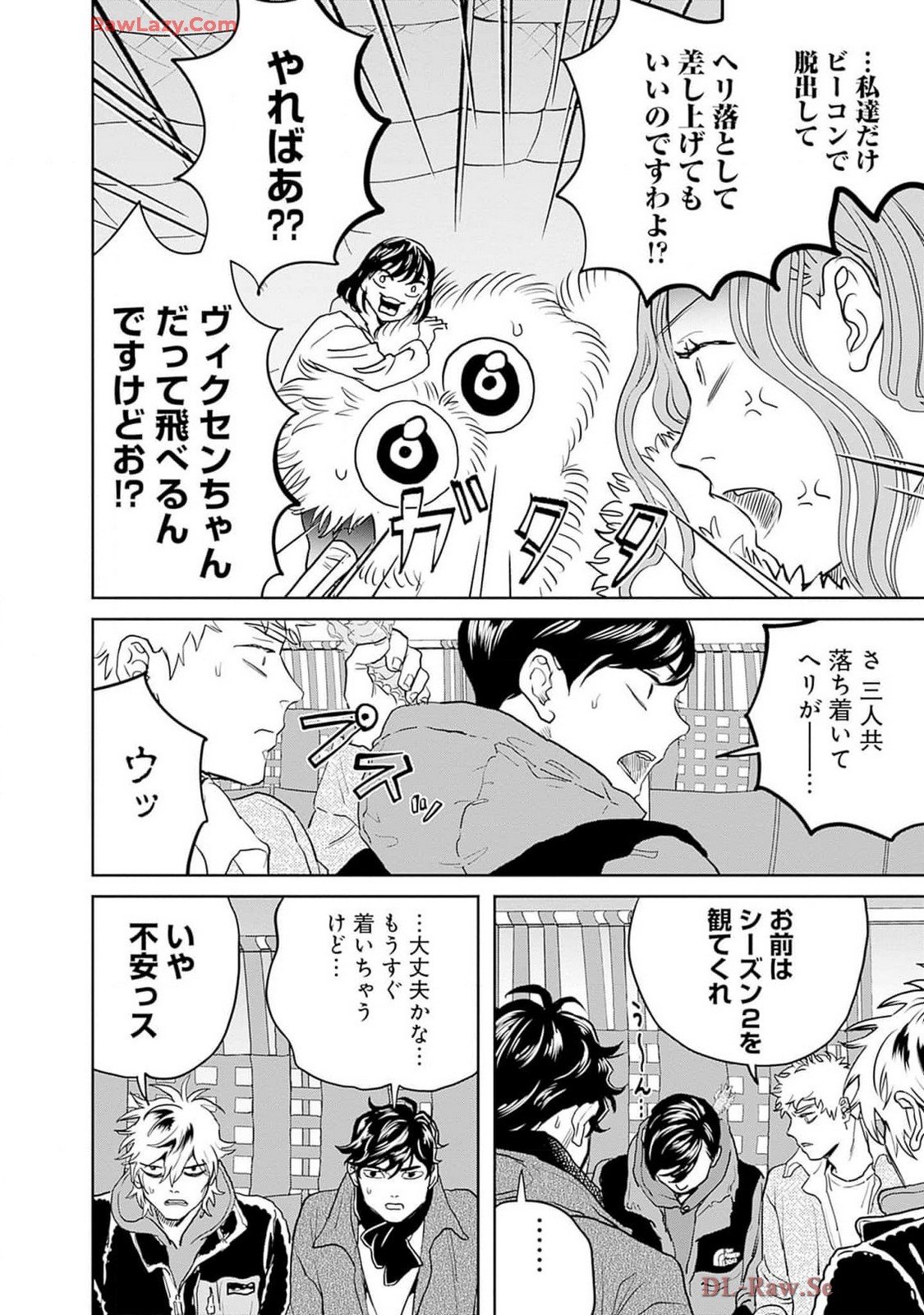 Black Night Parade Chapter 61 6ページ