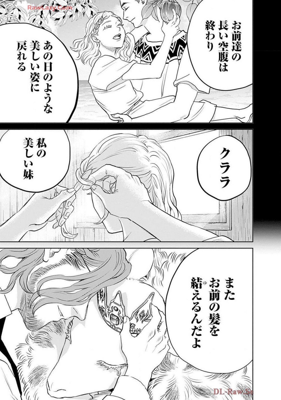 Black Night Parade Chapter 61 9ページ
