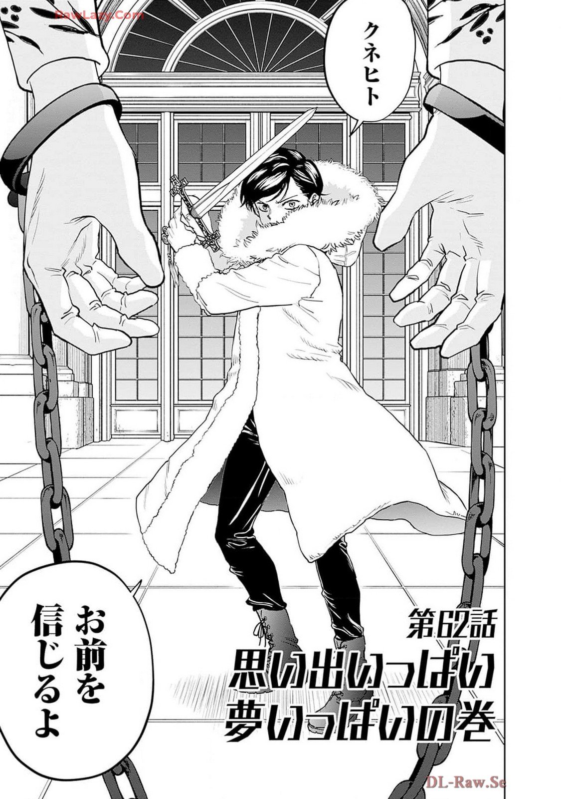 Black Night Parade Chapter 62 1ページ