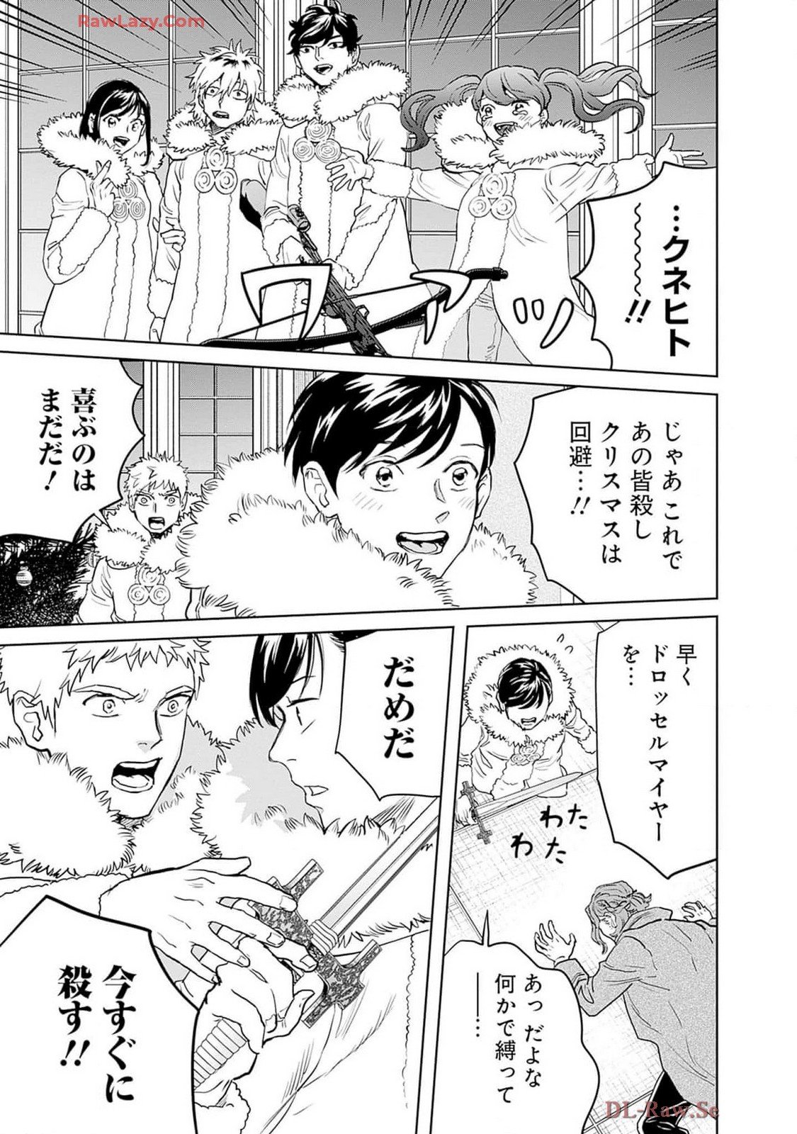 Black Night Parade Chapter 62 11ページ