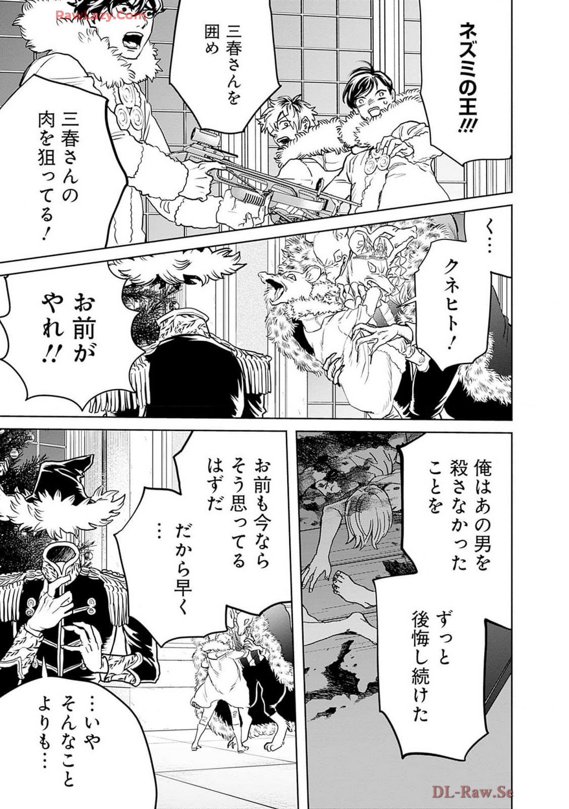 Black Night Parade Chapter 62 13ページ