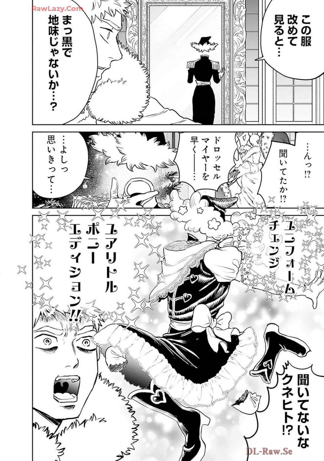 Black Night Parade Chapter 62 14ページ