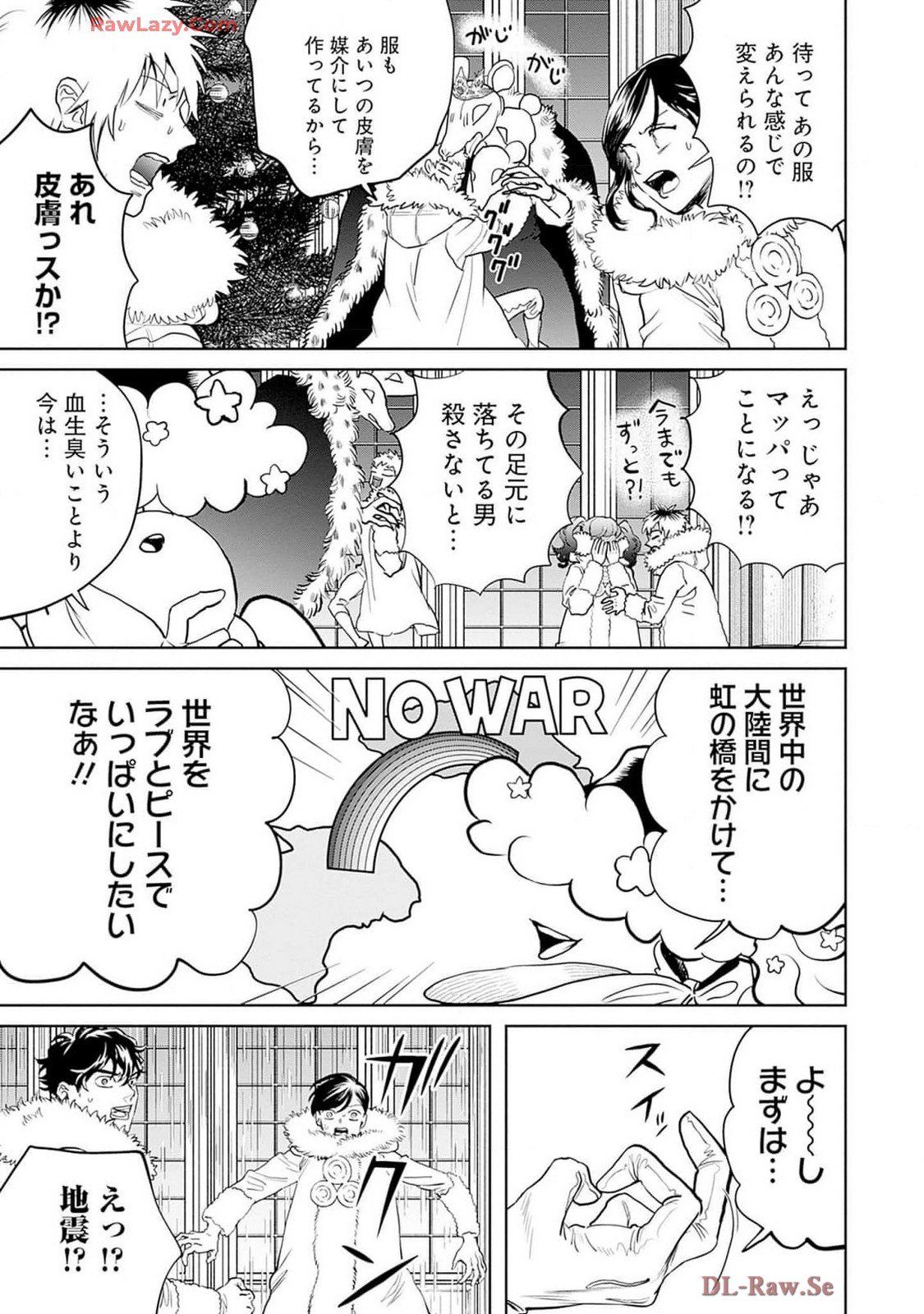 Black Night Parade Chapter 62 15ページ