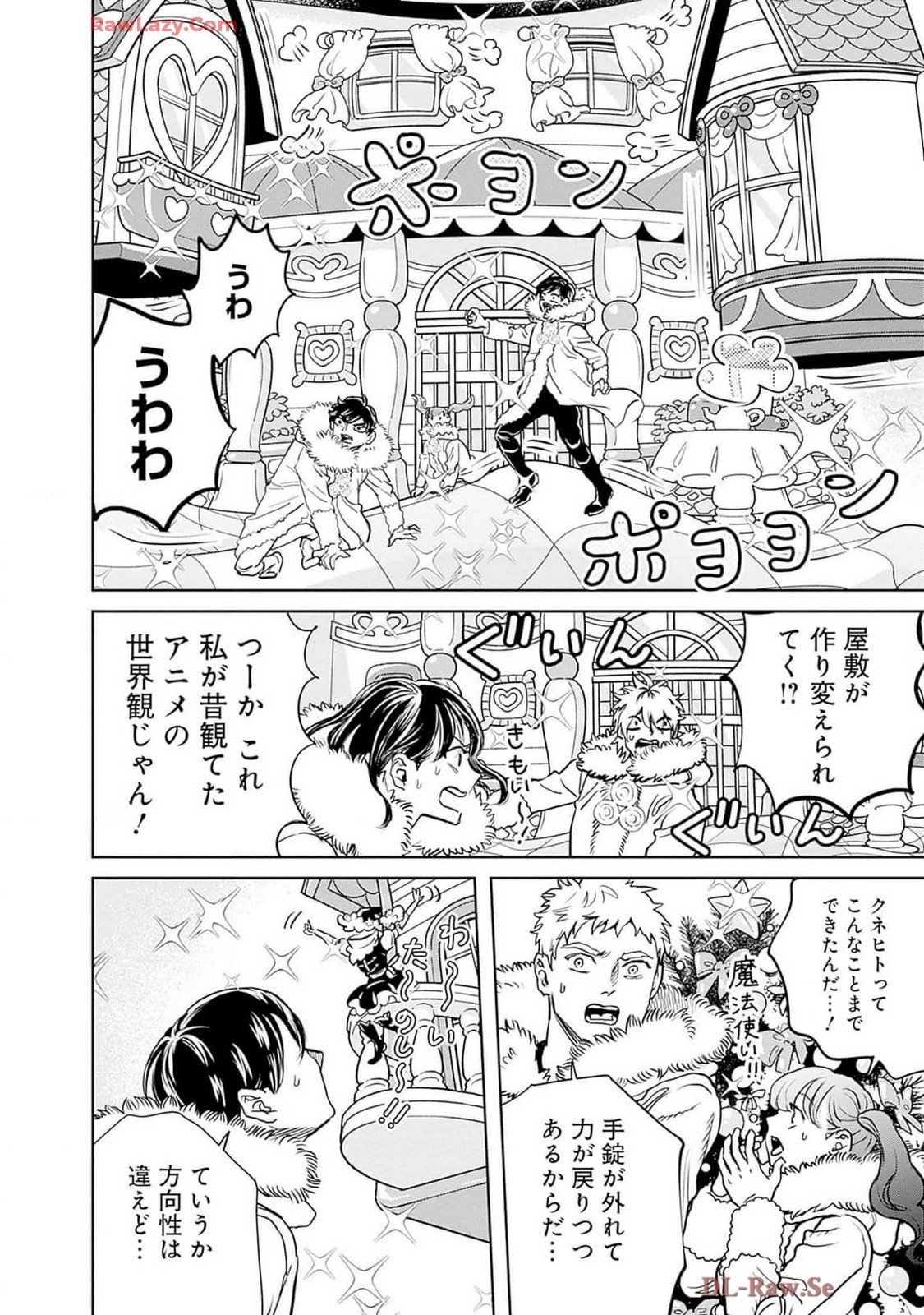 Black Night Parade Chapter 62 16ページ