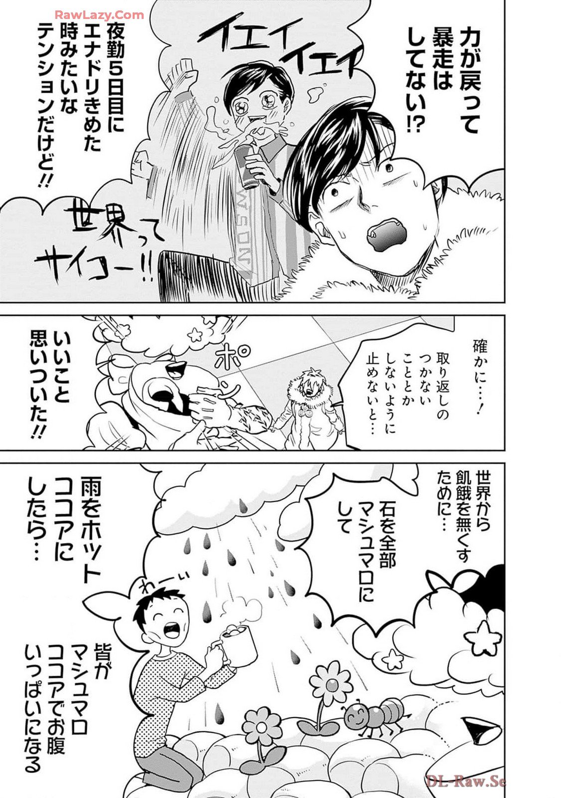 Black Night Parade Chapter 62 17ページ