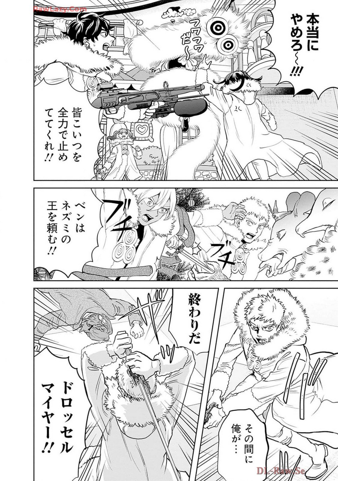Black Night Parade Chapter 62 18ページ