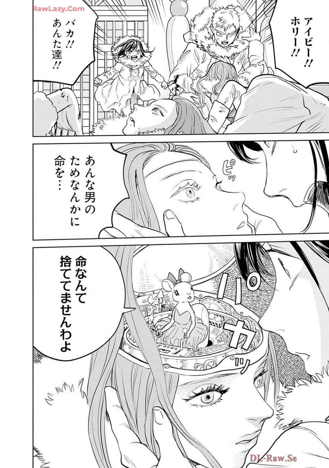 Black Night Parade Chapter 62 20ページ