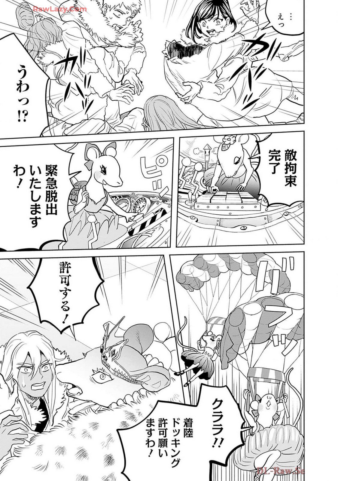 Black Night Parade Chapter 62 21ページ