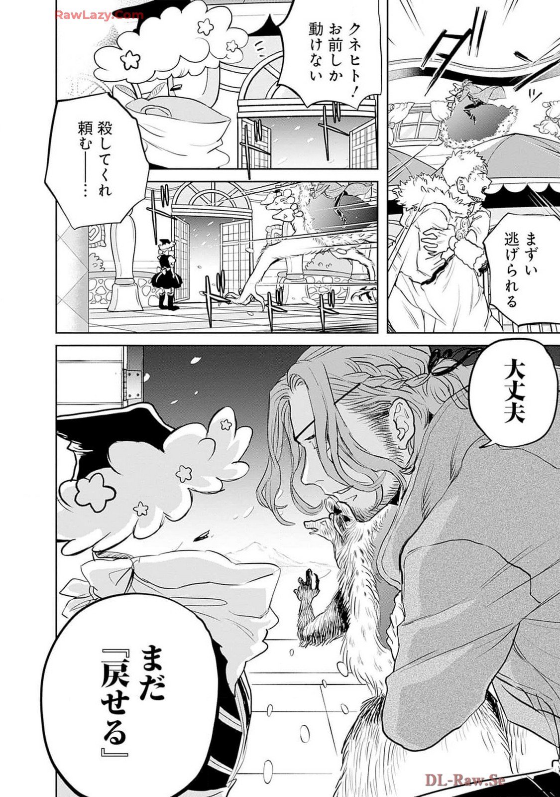 Black Night Parade Chapter 62 24ページ