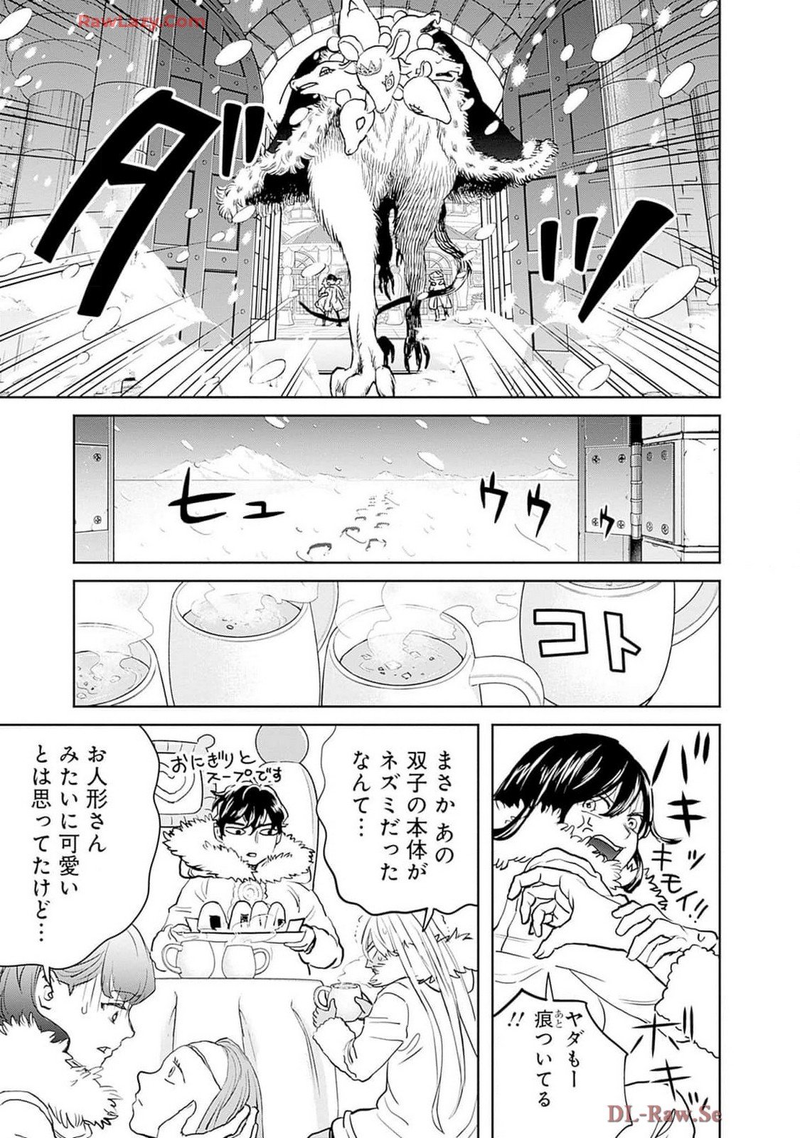 Black Night Parade Chapter 62 25ページ
