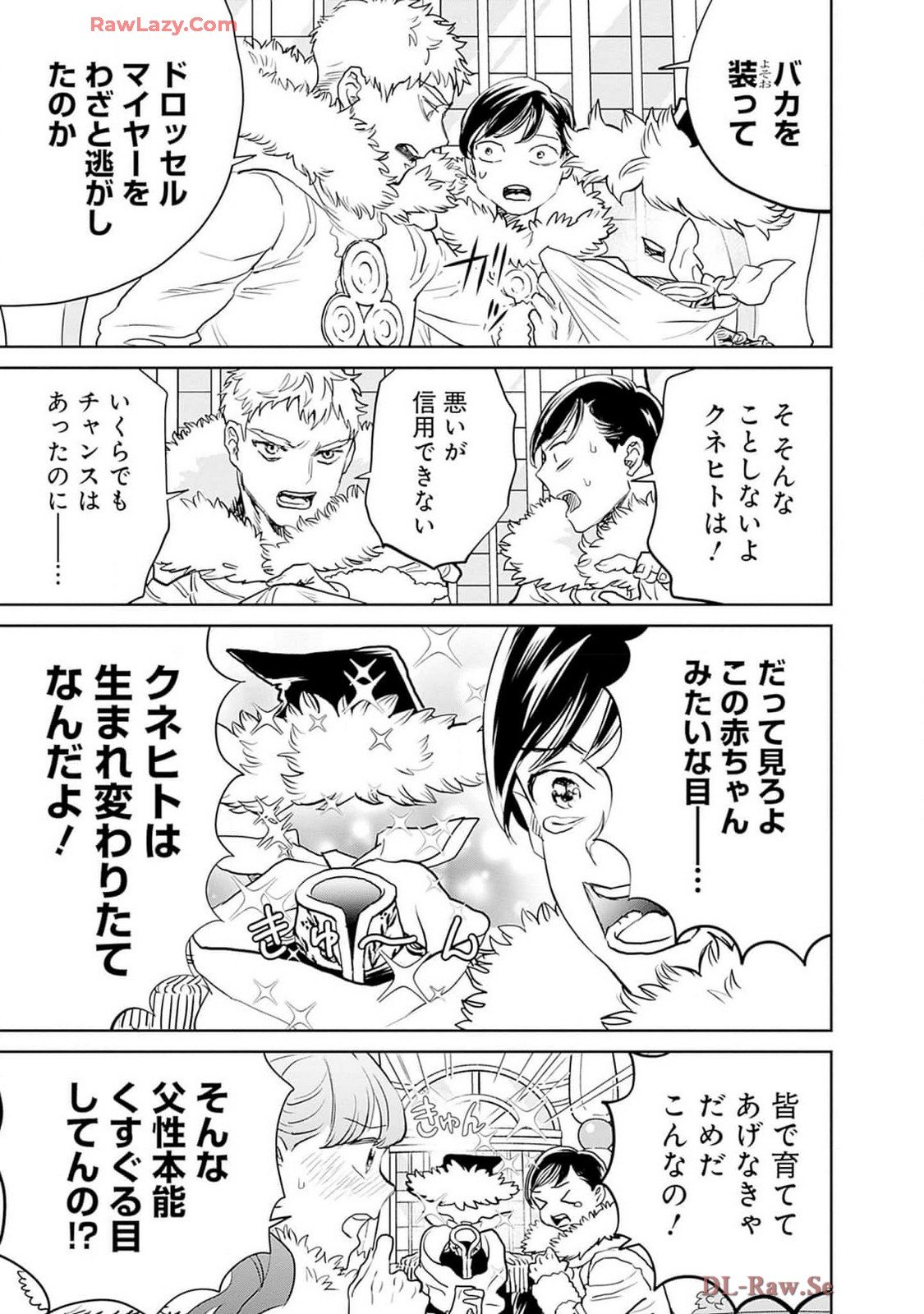 Black Night Parade Chapter 62 27ページ