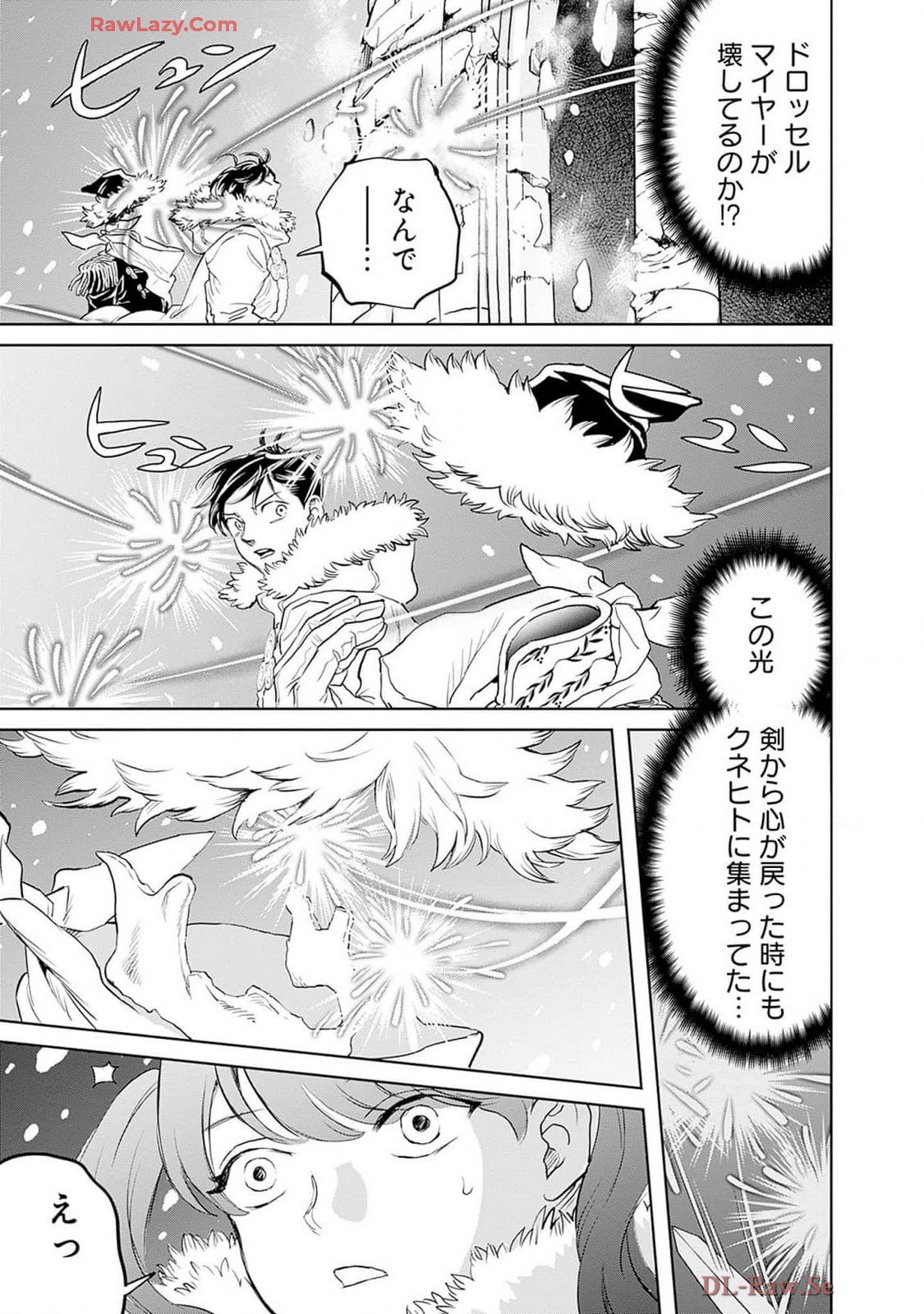 Black Night Parade Chapter 62 29ページ