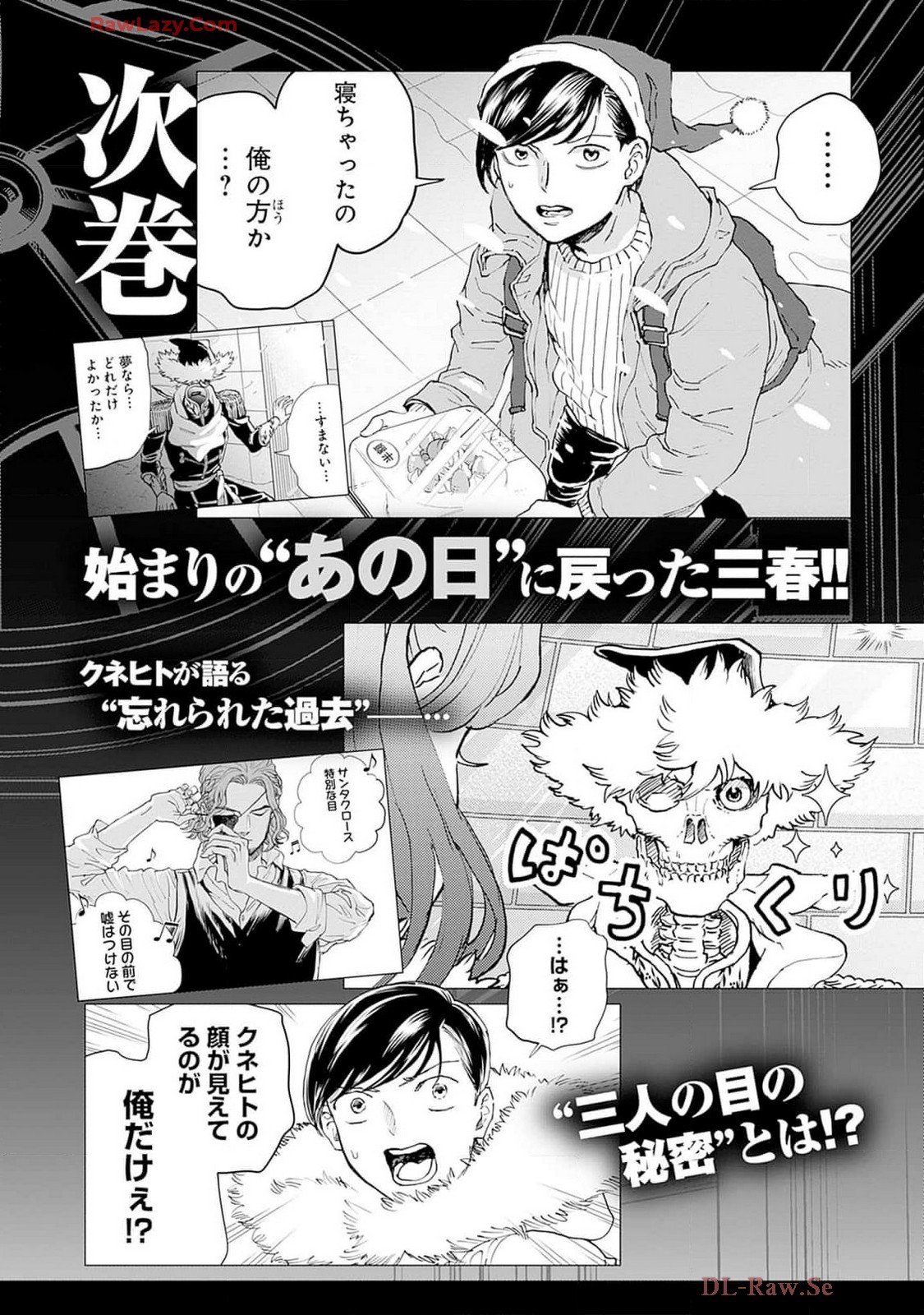 Black Night Parade Chapter 62 32ページ