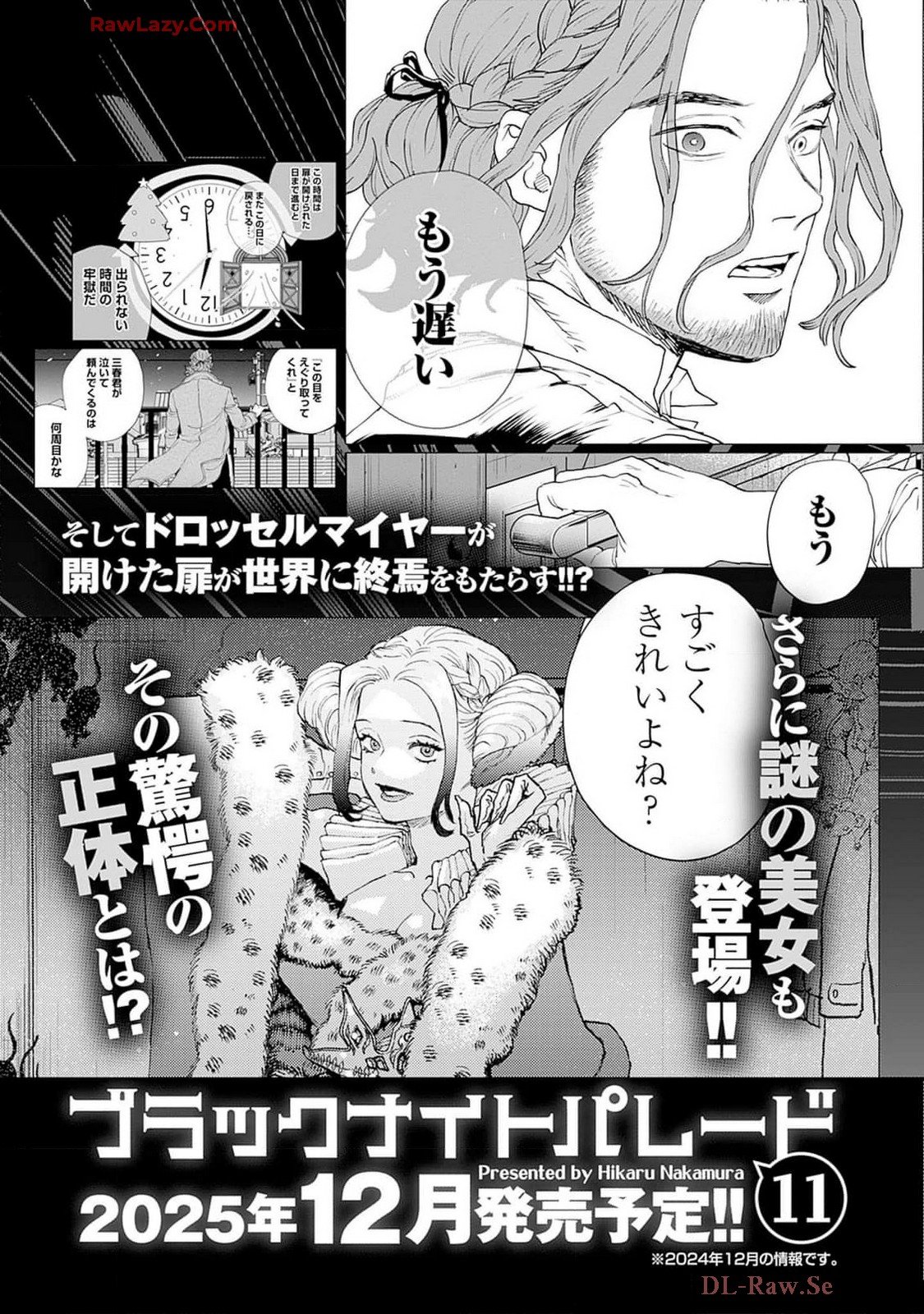 Black Night Parade Chapter 62 33ページ