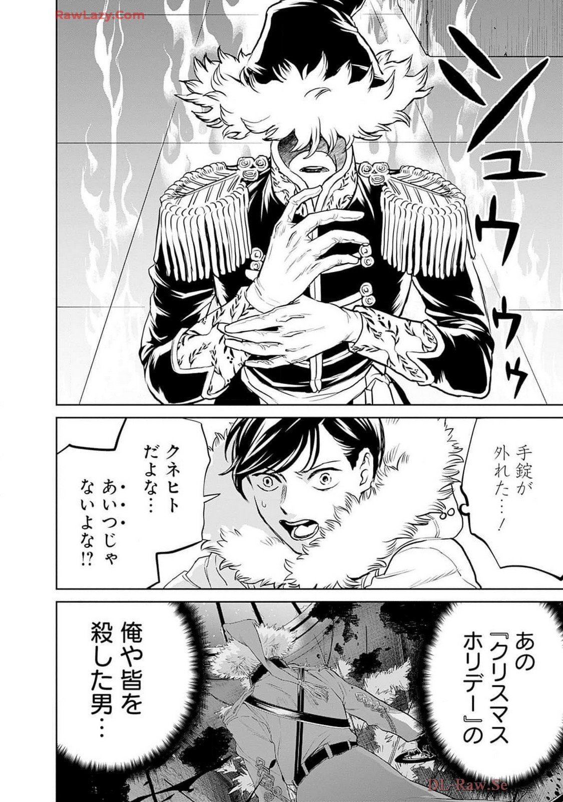 Black Night Parade Chapter 62 6ページ