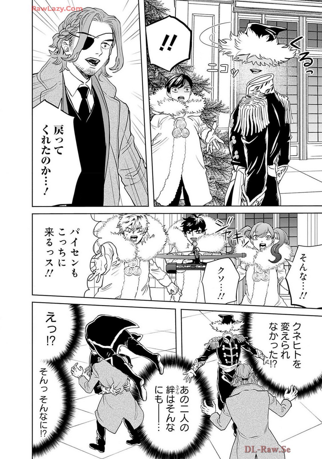 Black Night Parade Chapter 62 8ページ