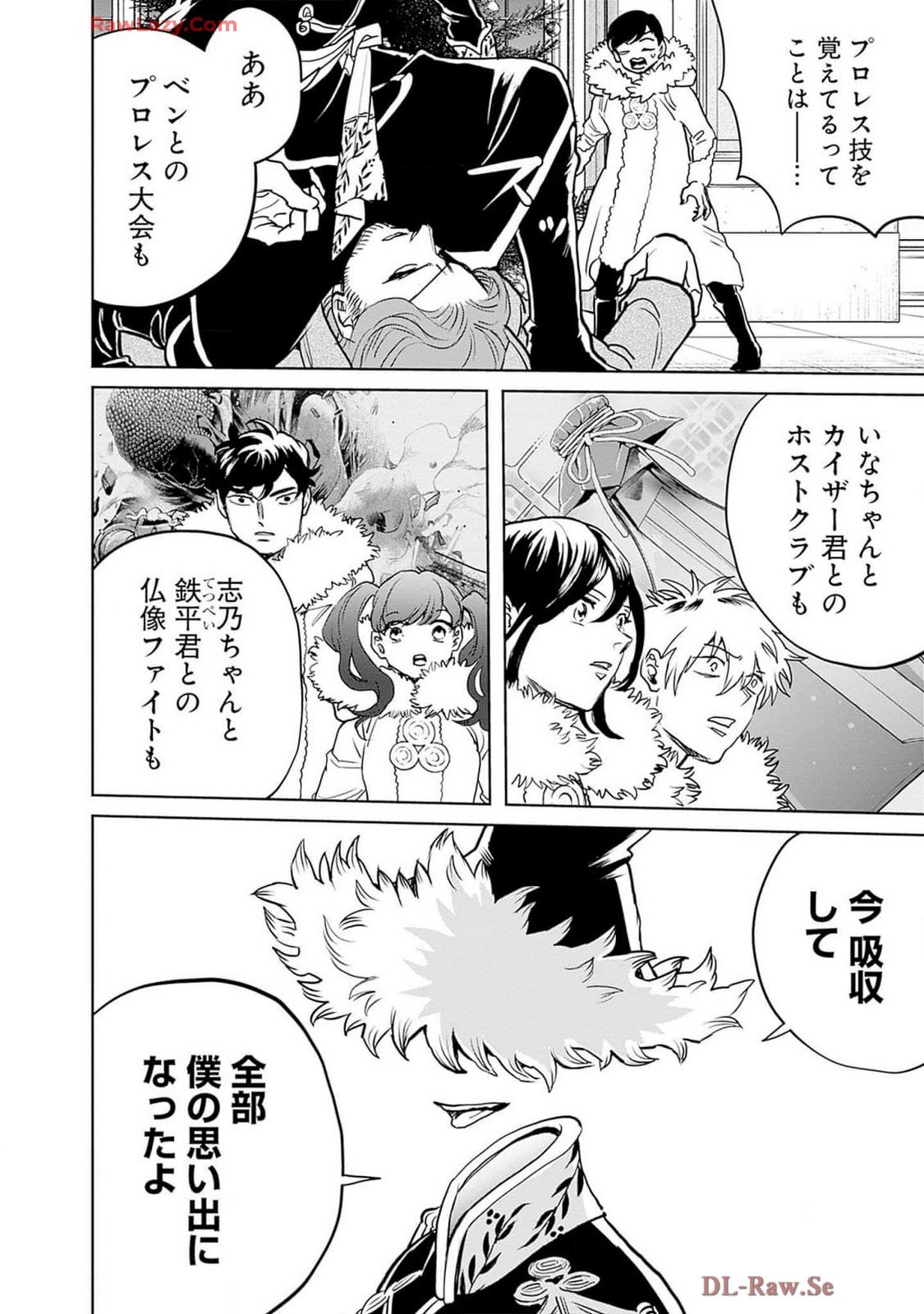 Black Night Parade Chapter 62 10ページ