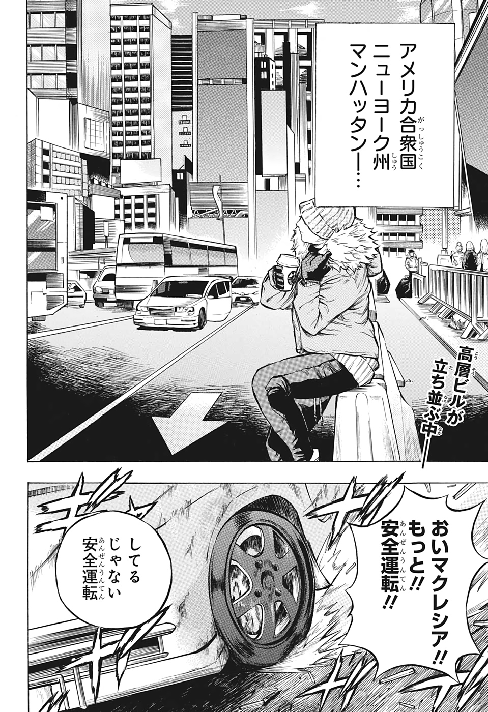 Black Milk Chapter 0 2ページ