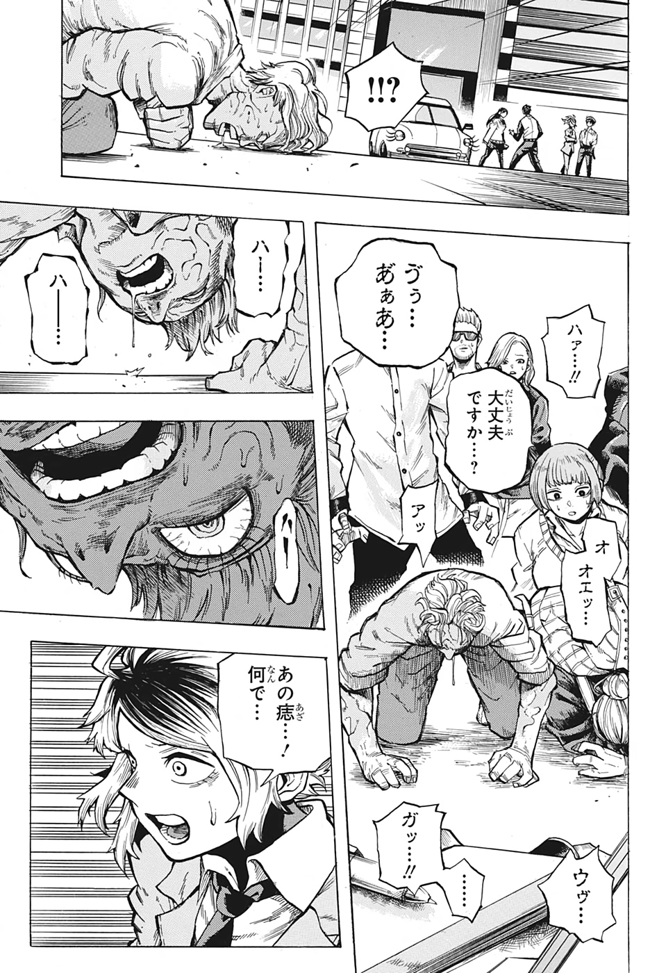 Black Milk Chapter 0 17ページ