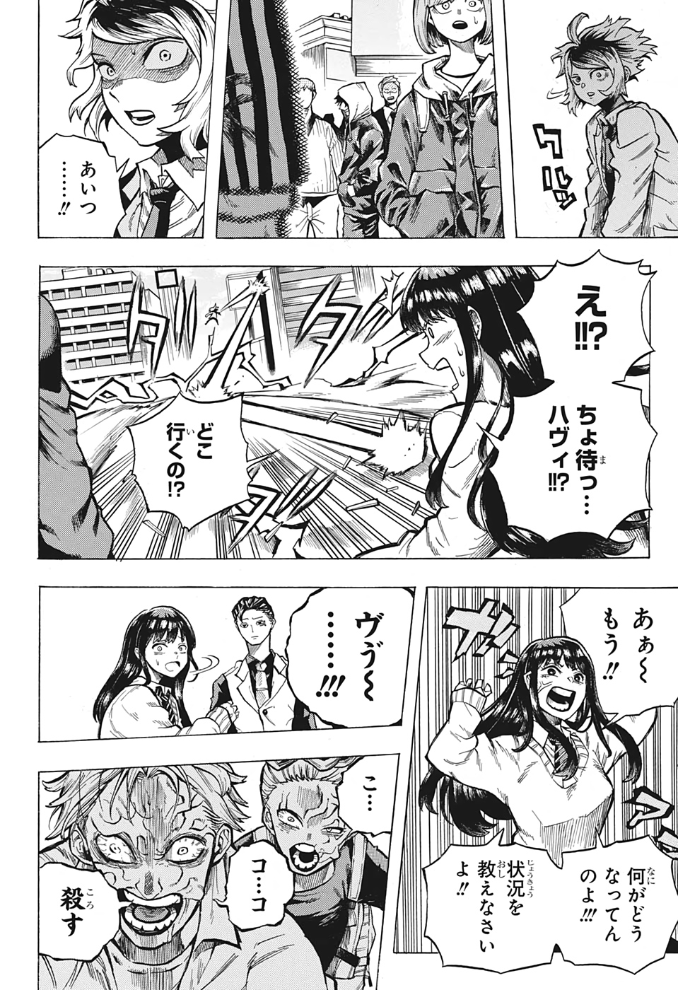 Black Milk Chapter 0 18ページ