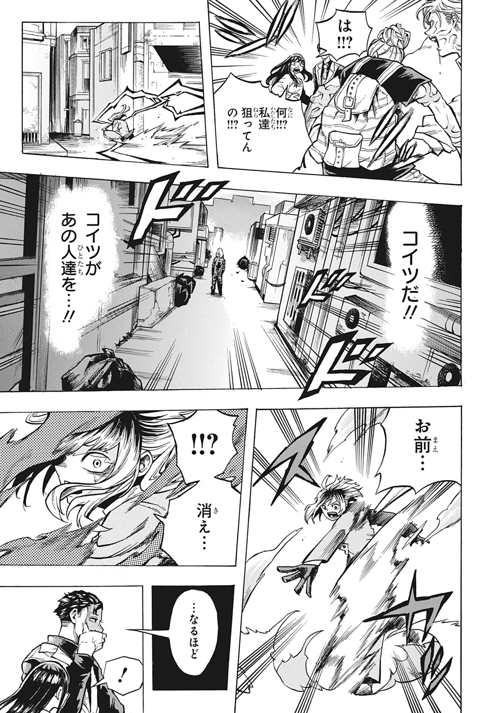 Black Milk Chapter 0 19ページ