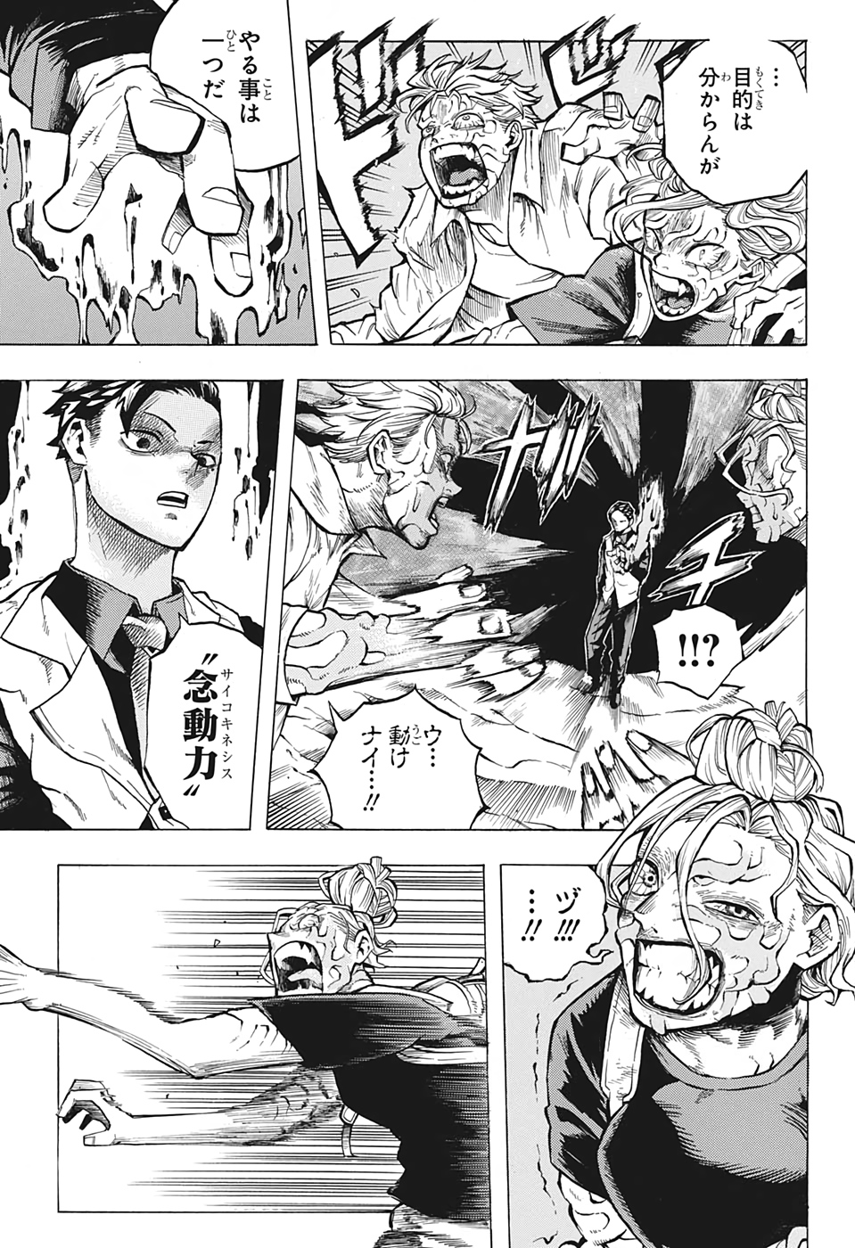 Black Milk Chapter 0 21ページ