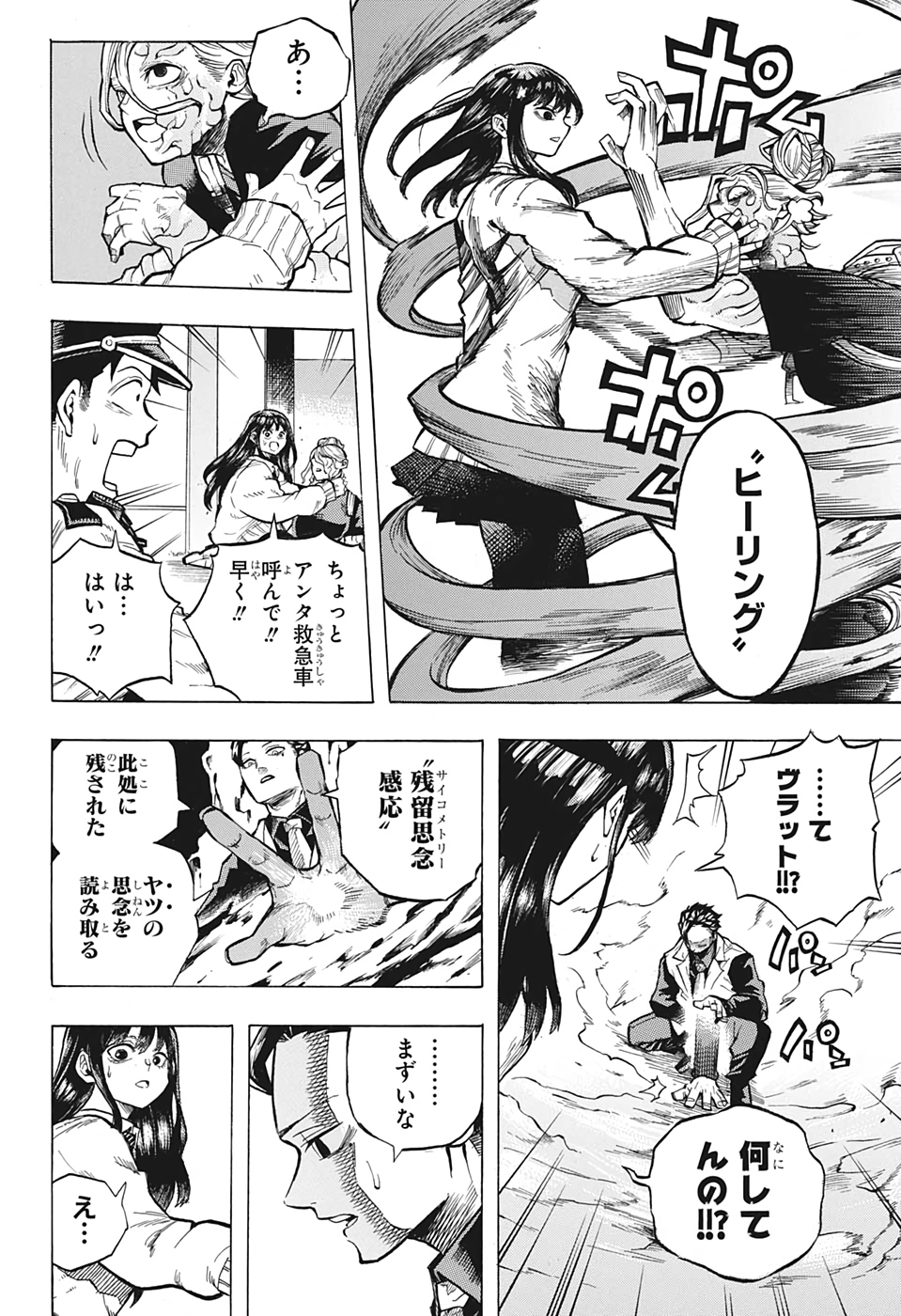 Black Milk Chapter 0 22ページ
