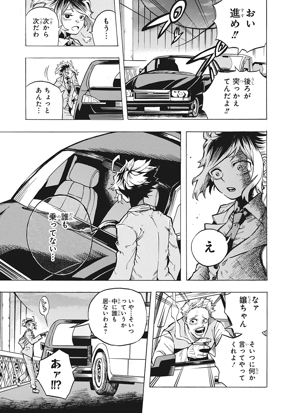 Black Milk Chapter 0 25ページ