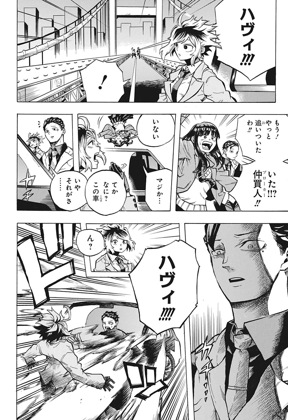 Black Milk Chapter 0 26ページ