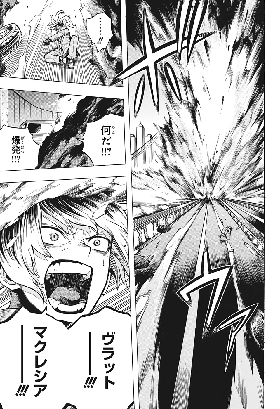 Black Milk Chapter 0 27ページ