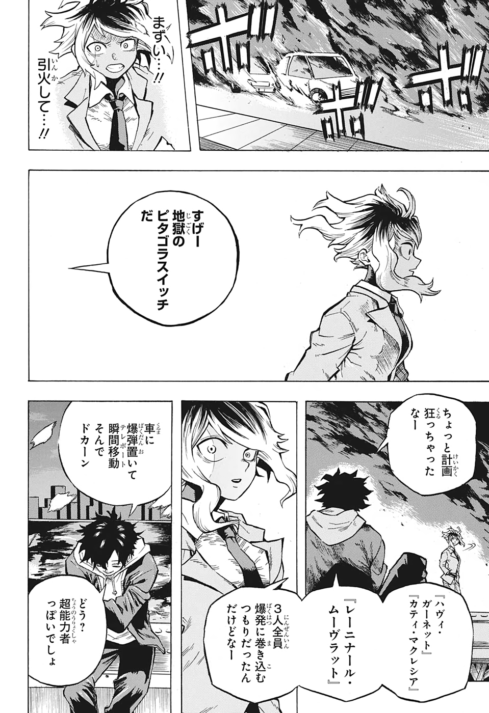 Black Milk Chapter 0 28ページ