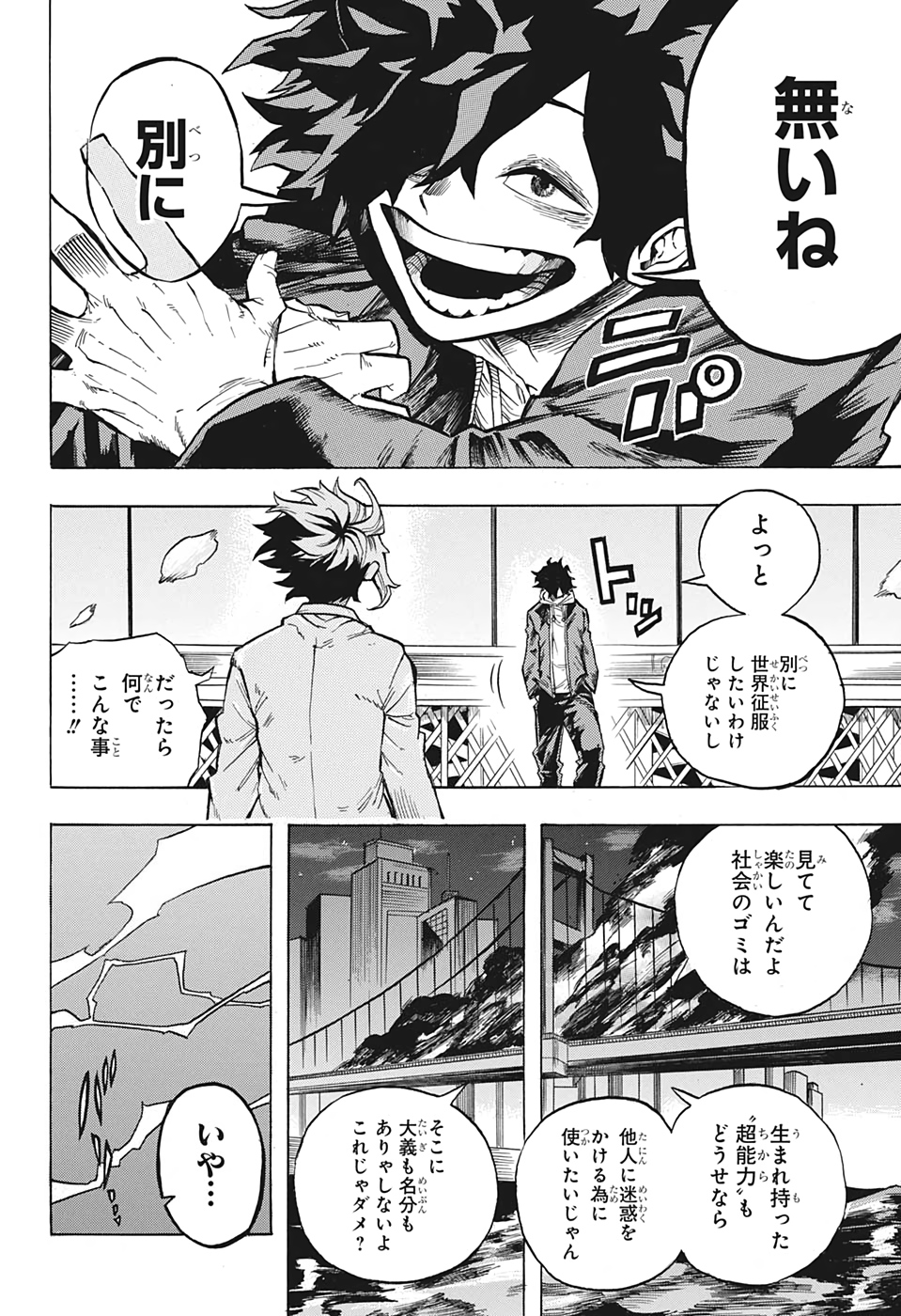 Black Milk Chapter 0 30ページ
