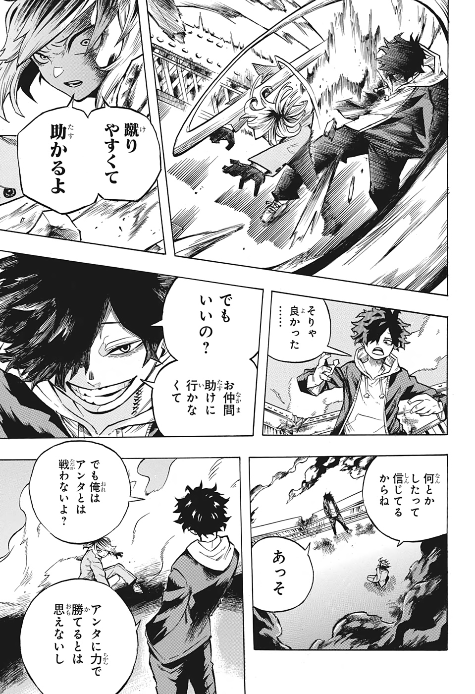 Black Milk Chapter 0 31ページ