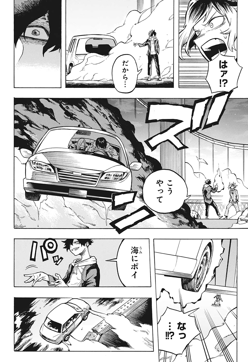 Black Milk Chapter 0 32ページ