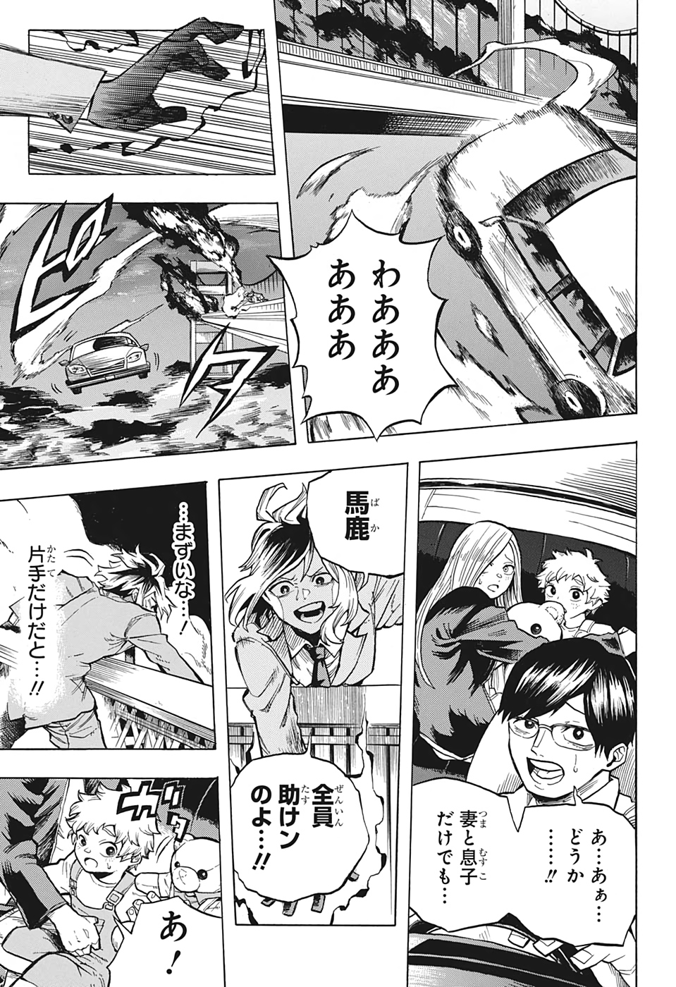 Black Milk Chapter 0 33ページ