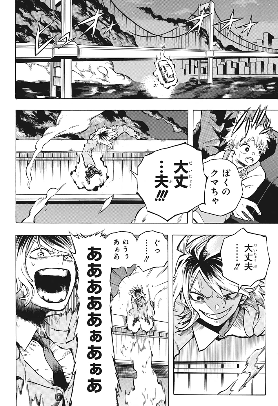 Black Milk Chapter 0 34ページ