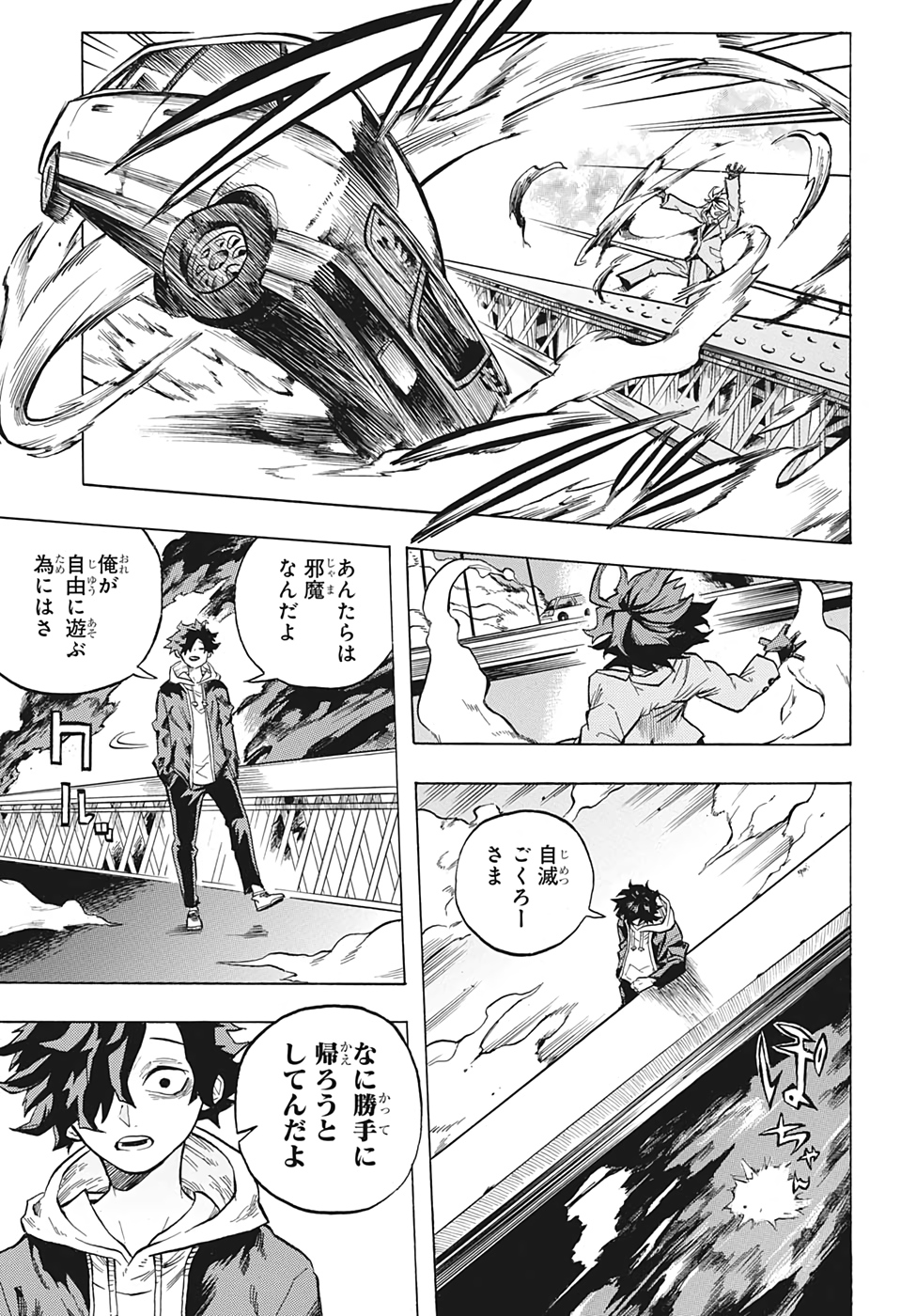 Black Milk Chapter 0 35ページ