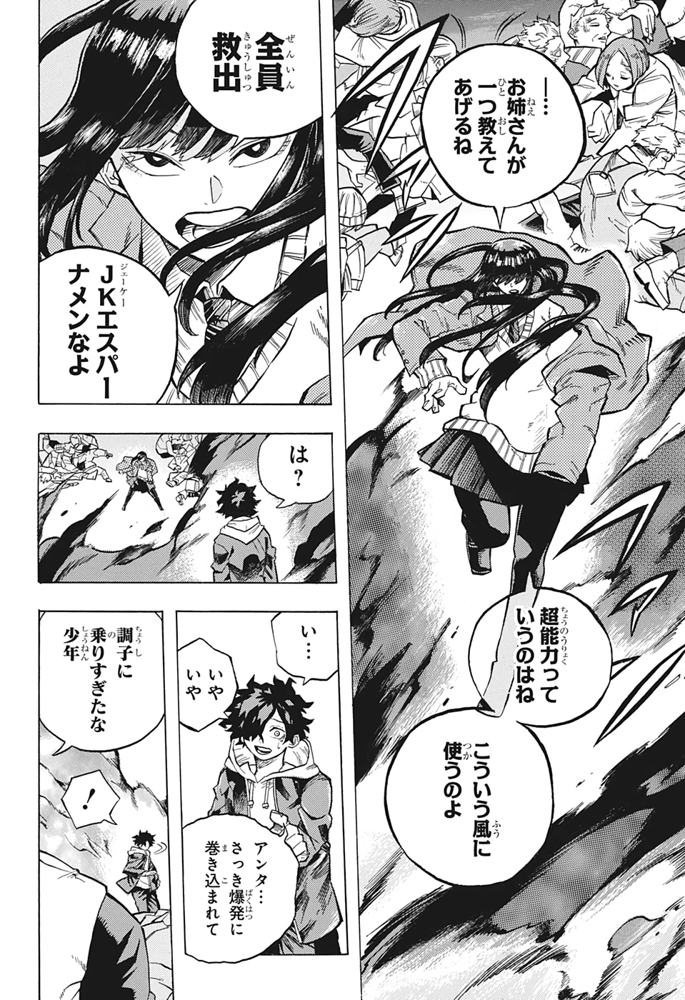 Black Milk Chapter 0 36ページ