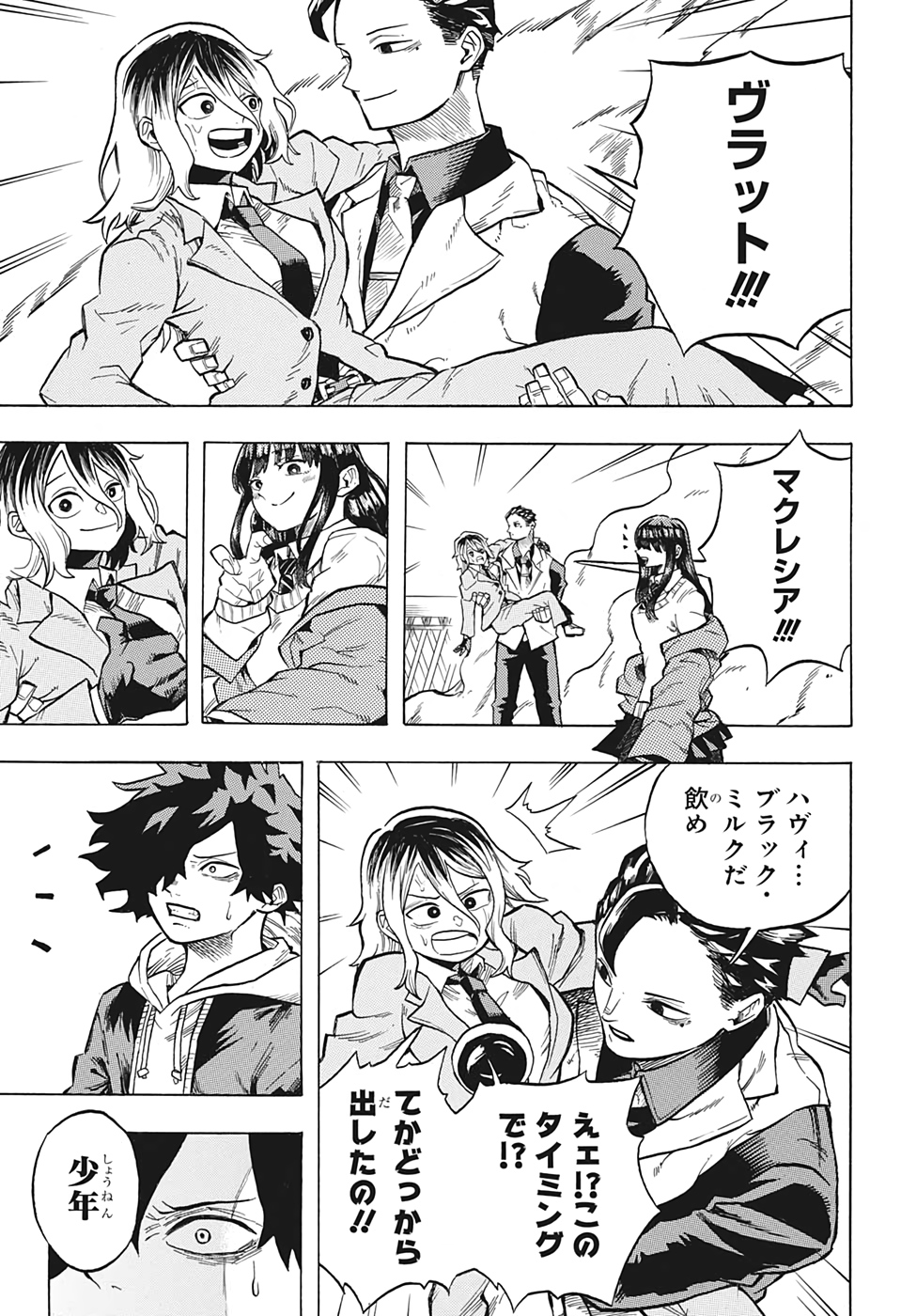 Black Milk Chapter 0 37ページ