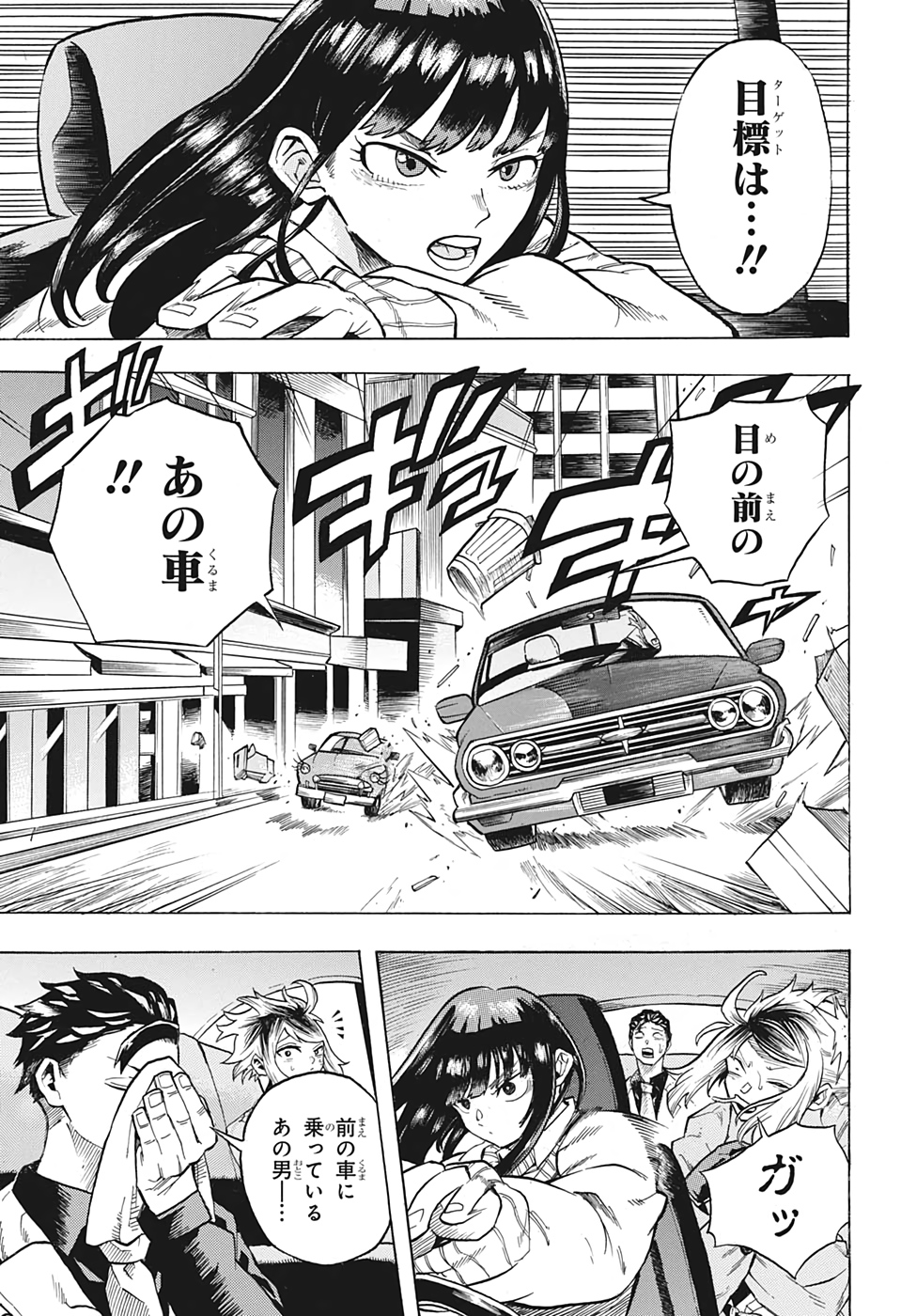 Black Milk Chapter 0 5ページ