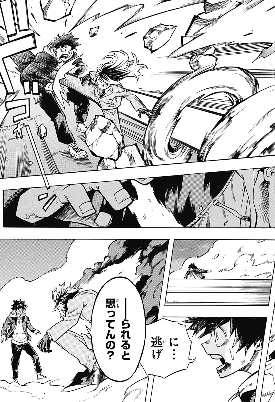 Black Milk Chapter 0 41ページ