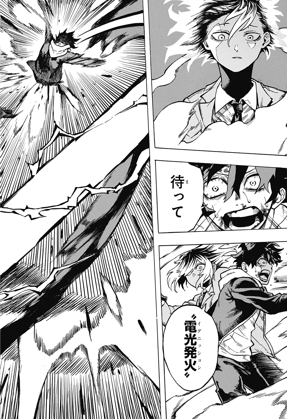 Black Milk Chapter 0 42ページ